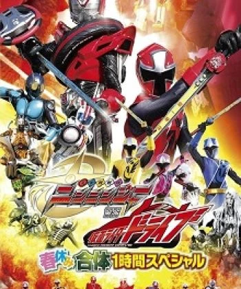 Shuriken Sentai Ninninger vs Kamen Rider Drive 2015
