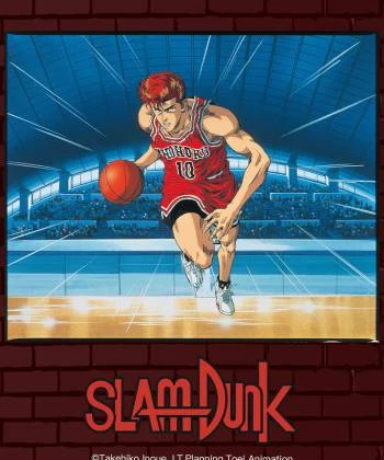 Slam Dunk: Roar!! Basket Man Spirit 1995