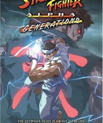 Street Fighter Alpha: Generations 2005
