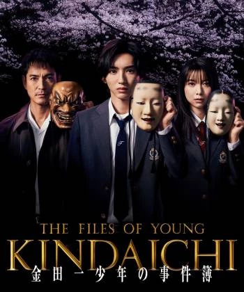 The Files of Young Kindaichi 5 2022