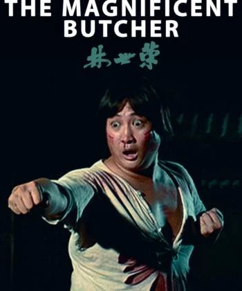 The Magnificent Butcher 1979