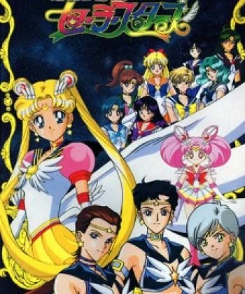Thủy Thủ Mặt Trăng: Sailor Stars 1996