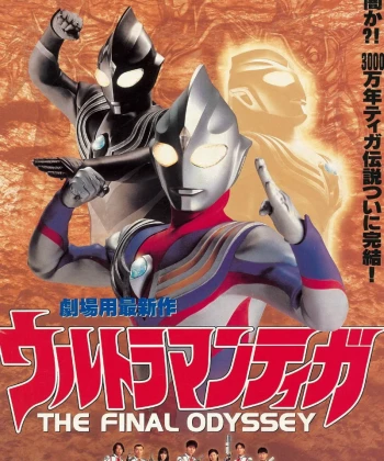 Ultraman Tiga: Cuộc chiến cuối cùng 2023