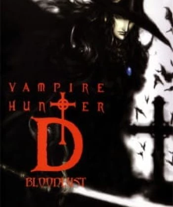 Vampire Hunter D (2000) 2000